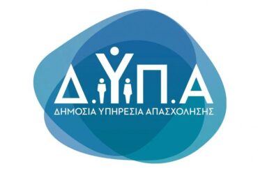ΔΥΠΑ